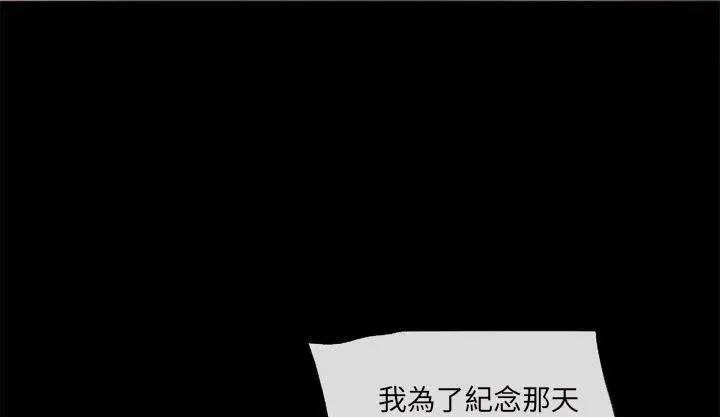 漫画《超乎想像》第47话第46张图