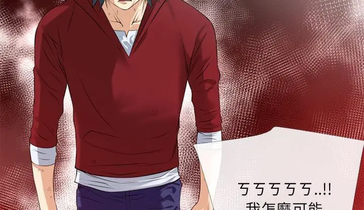 漫画《超乎想像》第47话第5张图
