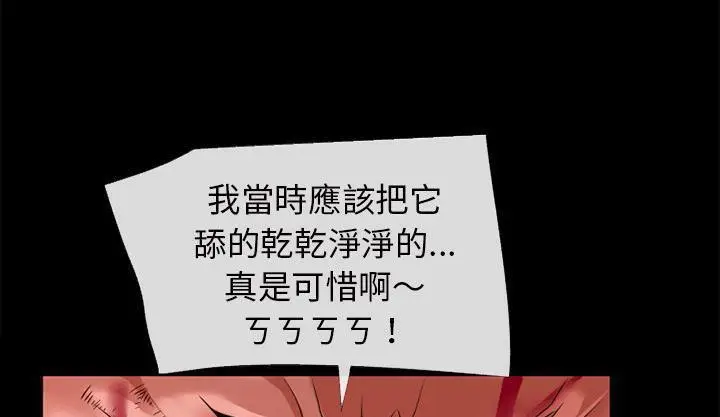 漫画《超乎想像》第47话第51张图