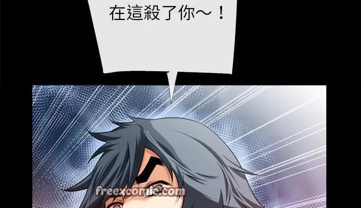 漫画《超乎想像》第47话第75张图