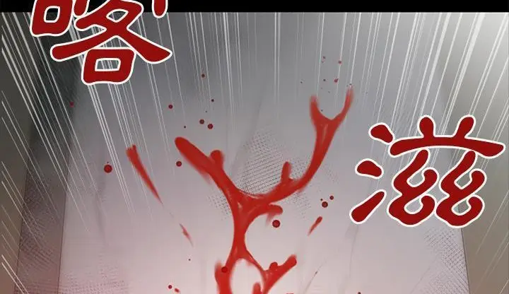漫画《超乎想像》第47话第82张图