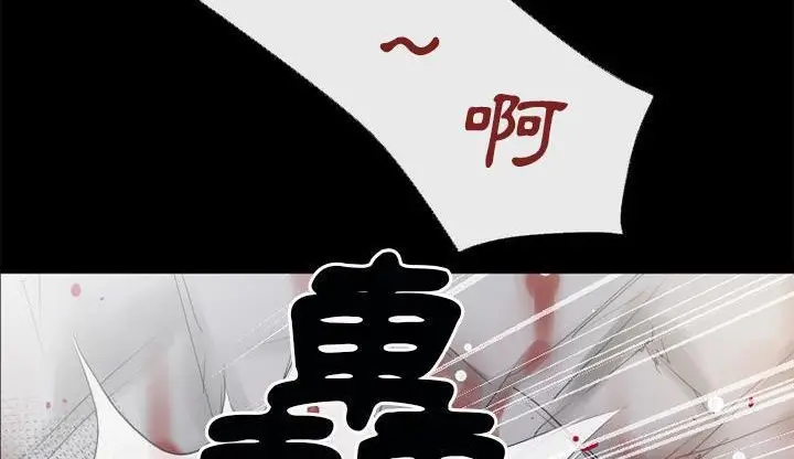 漫画《超乎想像》第47话第84张图