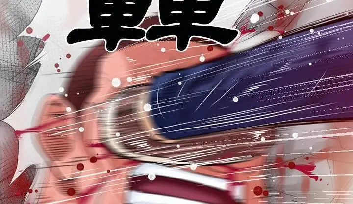 漫画《超乎想像》第47话第85张图