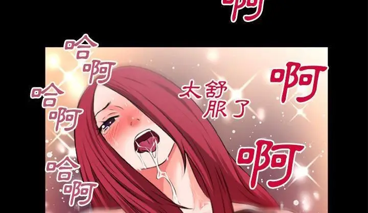 漫画《超乎想像》第47话第95张图