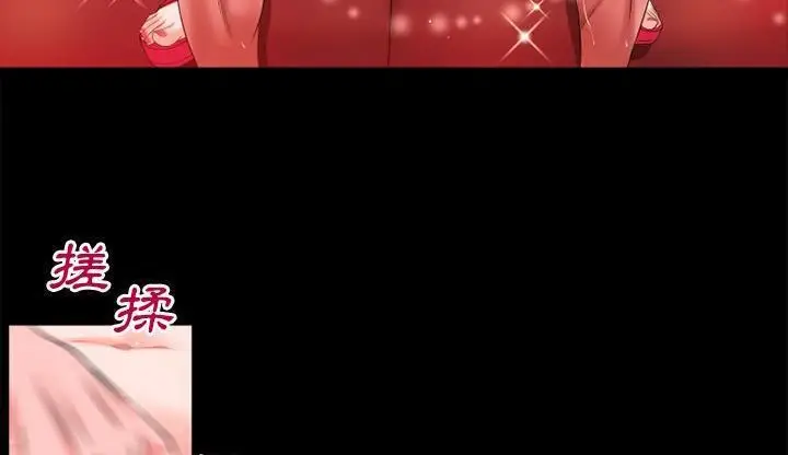 漫画《超乎想像》第47话第99张图