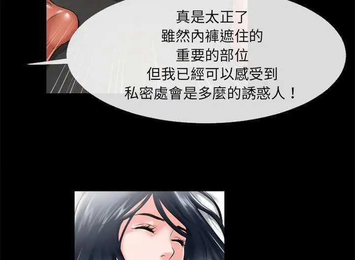 漫画《超乎想像》第48话第101张图