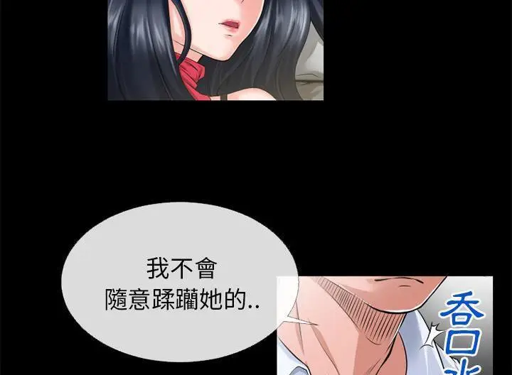 漫画《超乎想像》第48话第102张图