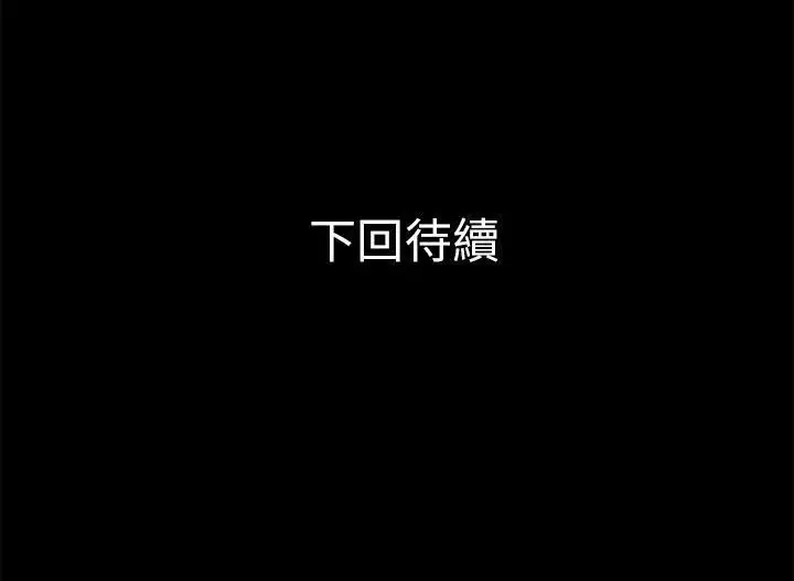 漫画《超乎想像》第48话第105张图