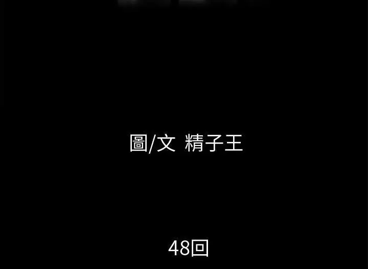 漫画《超乎想像》第48话第15张图