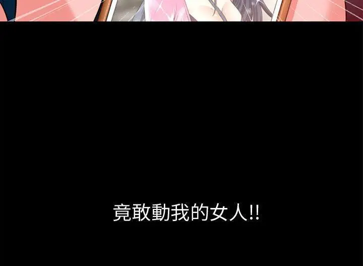 漫画《超乎想像》第48话第19张图
