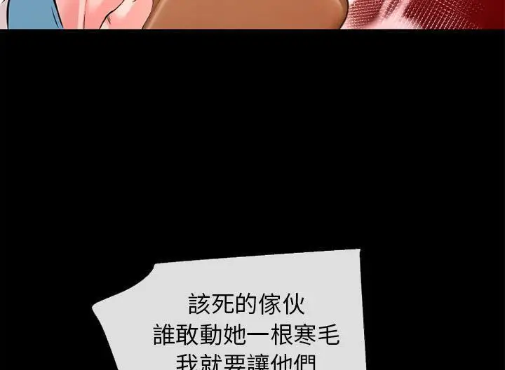 漫画《超乎想像》第48话第21张图