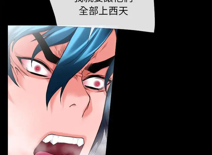 漫画《超乎想像》第48话第22张图