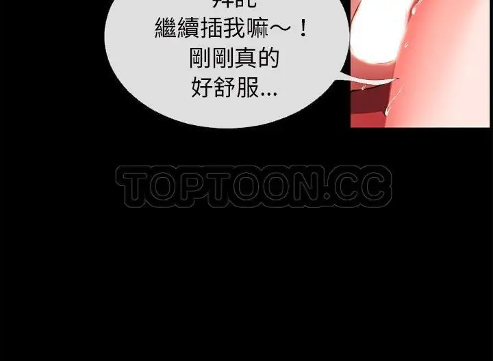 漫画《超乎想像》第48话第28张图