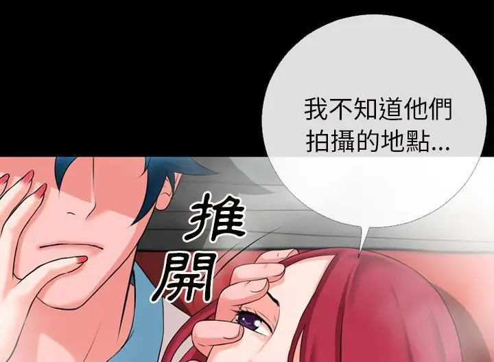 漫画《超乎想像》第48话第29张图