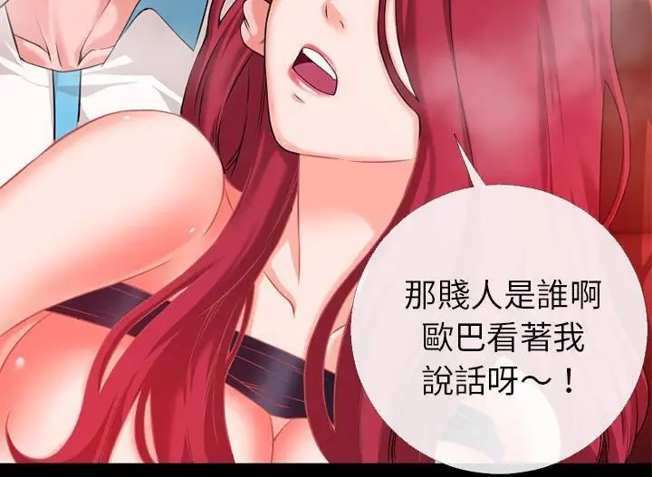 漫画《超乎想像》第48话第30张图