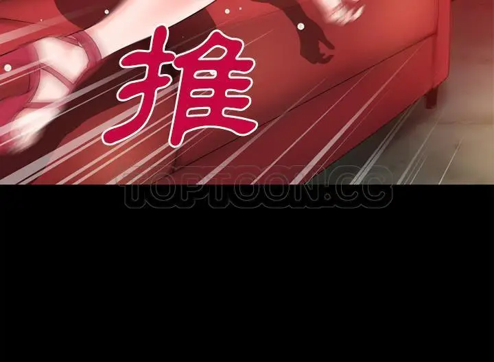 漫画《超乎想像》第48话第33张图