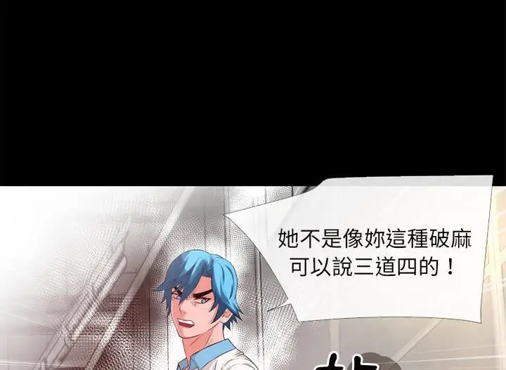 漫画《超乎想像》第48话第34张图