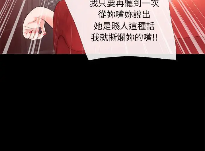 漫画《超乎想像》第48话第36张图