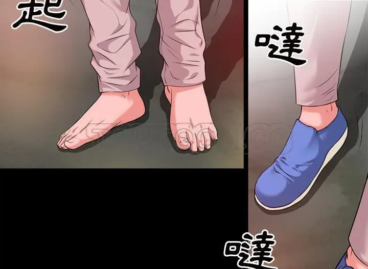 漫画《超乎想像》第48话第38张图