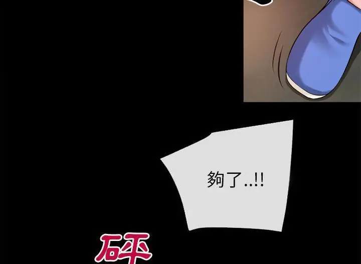 漫画《超乎想像》第48话第39张图