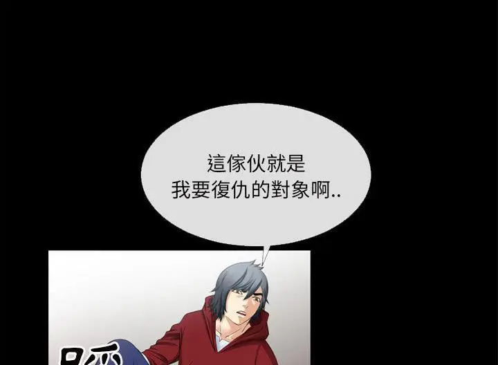 漫画《超乎想像》第48话第41张图