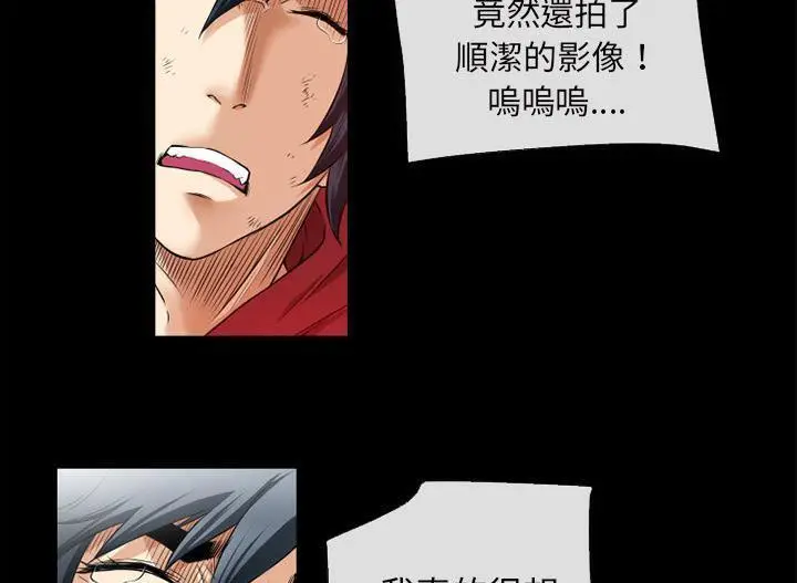 漫画《超乎想像》第48话第44张图