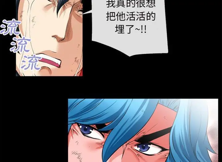 漫画《超乎想像》第48话第45张图