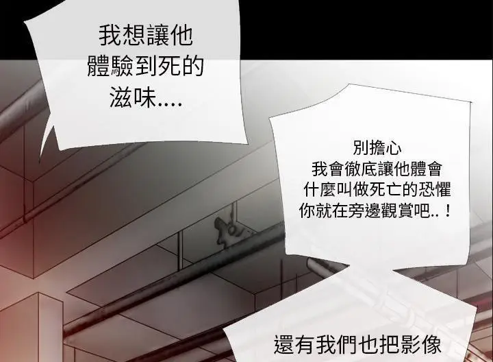 漫画《超乎想像》第48话第47张图
