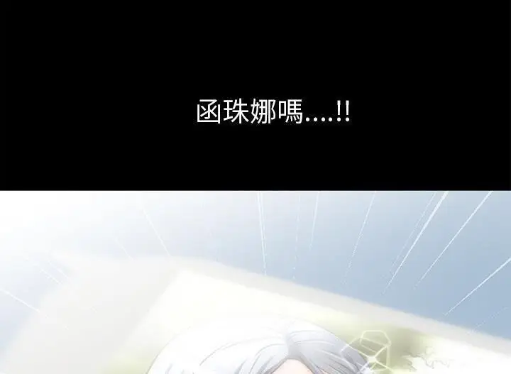 漫画《超乎想像》第48话第5张图