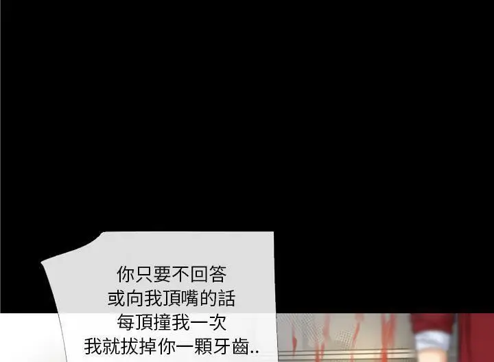 漫画《超乎想像》第48话第54张图