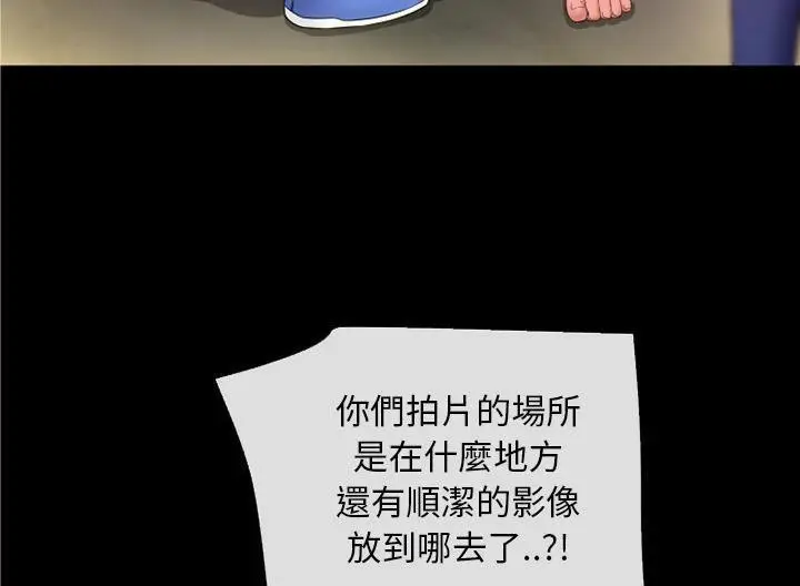 漫画《超乎想像》第48话第56张图