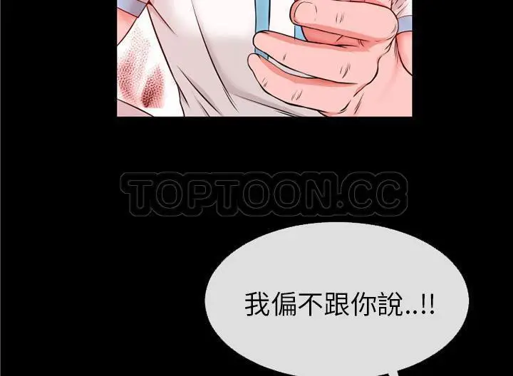 漫画《超乎想像》第48话第58张图