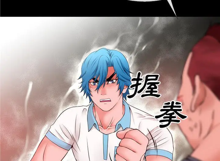 漫画《超乎想像》第48话第59张图