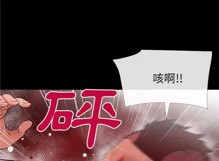 漫画《超乎想像》第48话第61张图