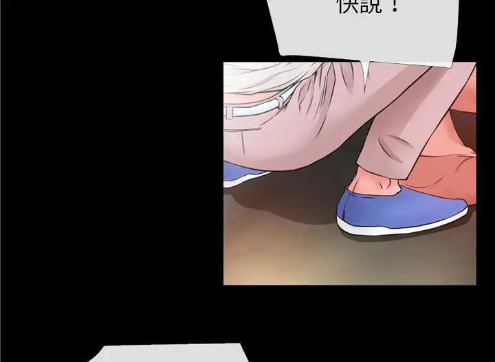 漫画《超乎想像》第48话第64张图