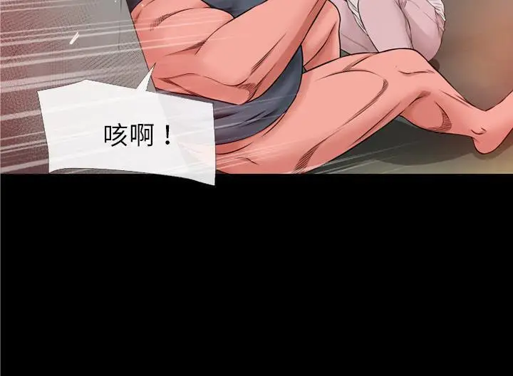 漫画《超乎想像》第48话第66张图