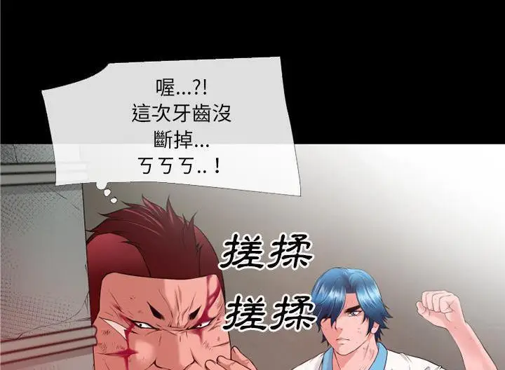 漫画《超乎想像》第48话第67张图