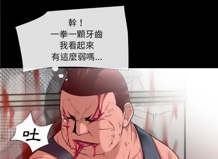 漫画《超乎想像》第48话第69张图
