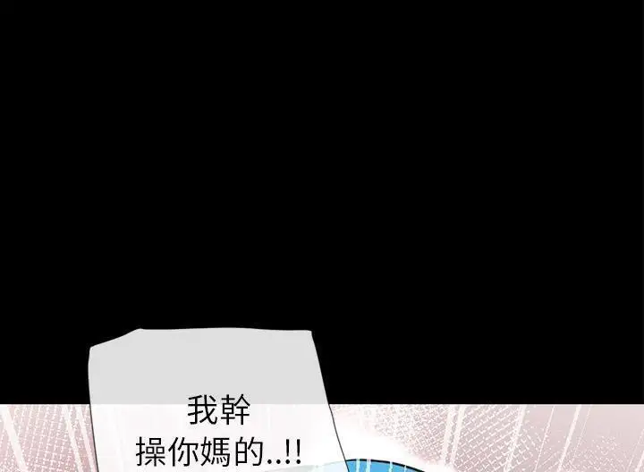 漫画《超乎想像》第48话第7张图