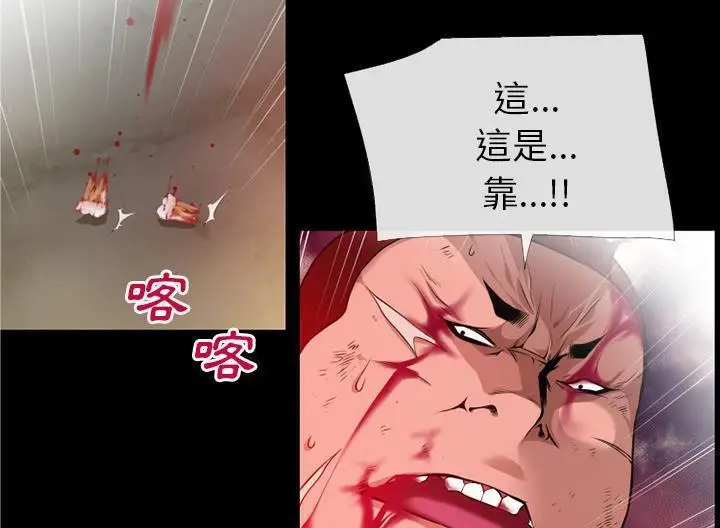 漫画《超乎想像》第48话第71张图
