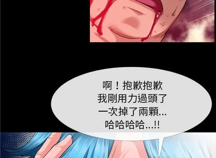 漫画《超乎想像》第48话第72张图