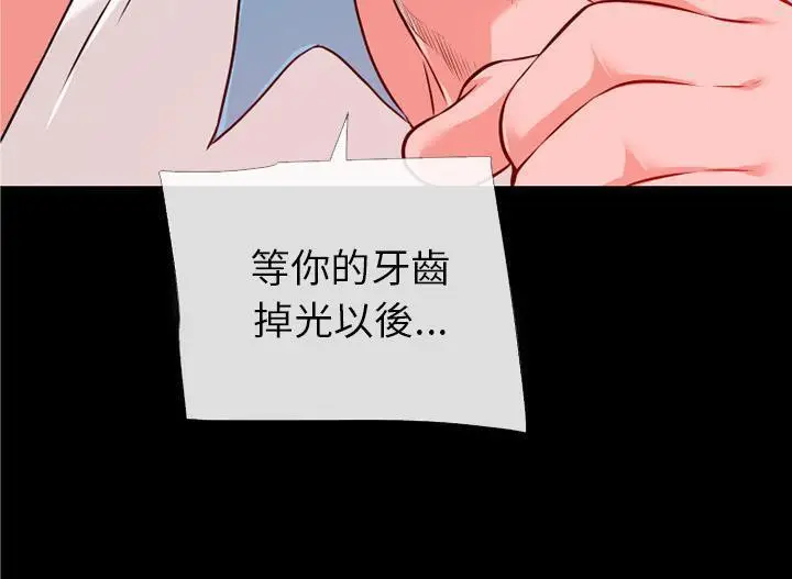 漫画《超乎想像》第48话第74张图