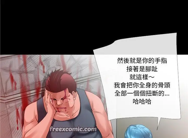 漫画《超乎想像》第48话第75张图