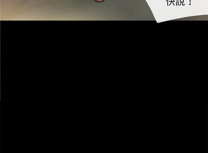 漫画《超乎想像》第48话第77张图