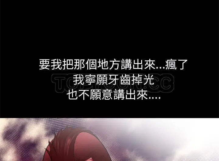 漫画《超乎想像》第48话第78张图