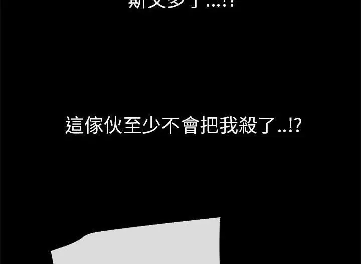 漫画《超乎想像》第48话第80张图