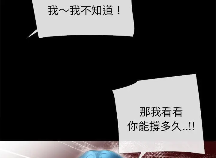 漫画《超乎想像》第48话第81张图