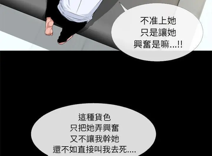 漫画《超乎想像》第48话第97张图