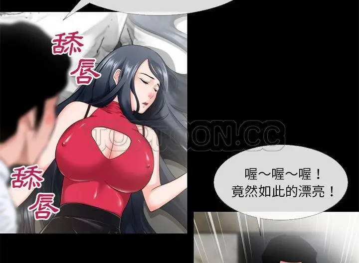 漫画《超乎想像》第48话第98张图