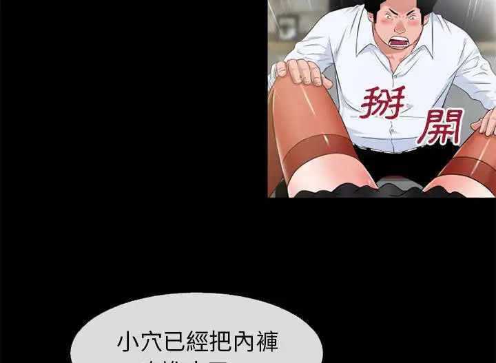 漫画《超乎想像》第48话第99张图